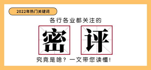 一文讀懂密評 信息系統(tǒng)集成服務(wù)為何備受關(guān)注