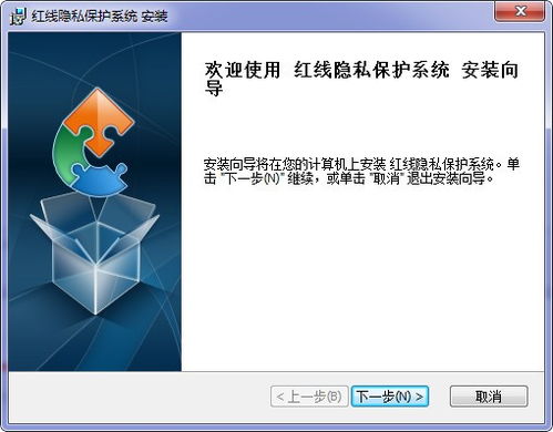 紅線隱私保護系統 構筑網絡與信息安全的前沿防線